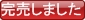 おせち,生おせち,冷蔵おせち,予約,注文,通販